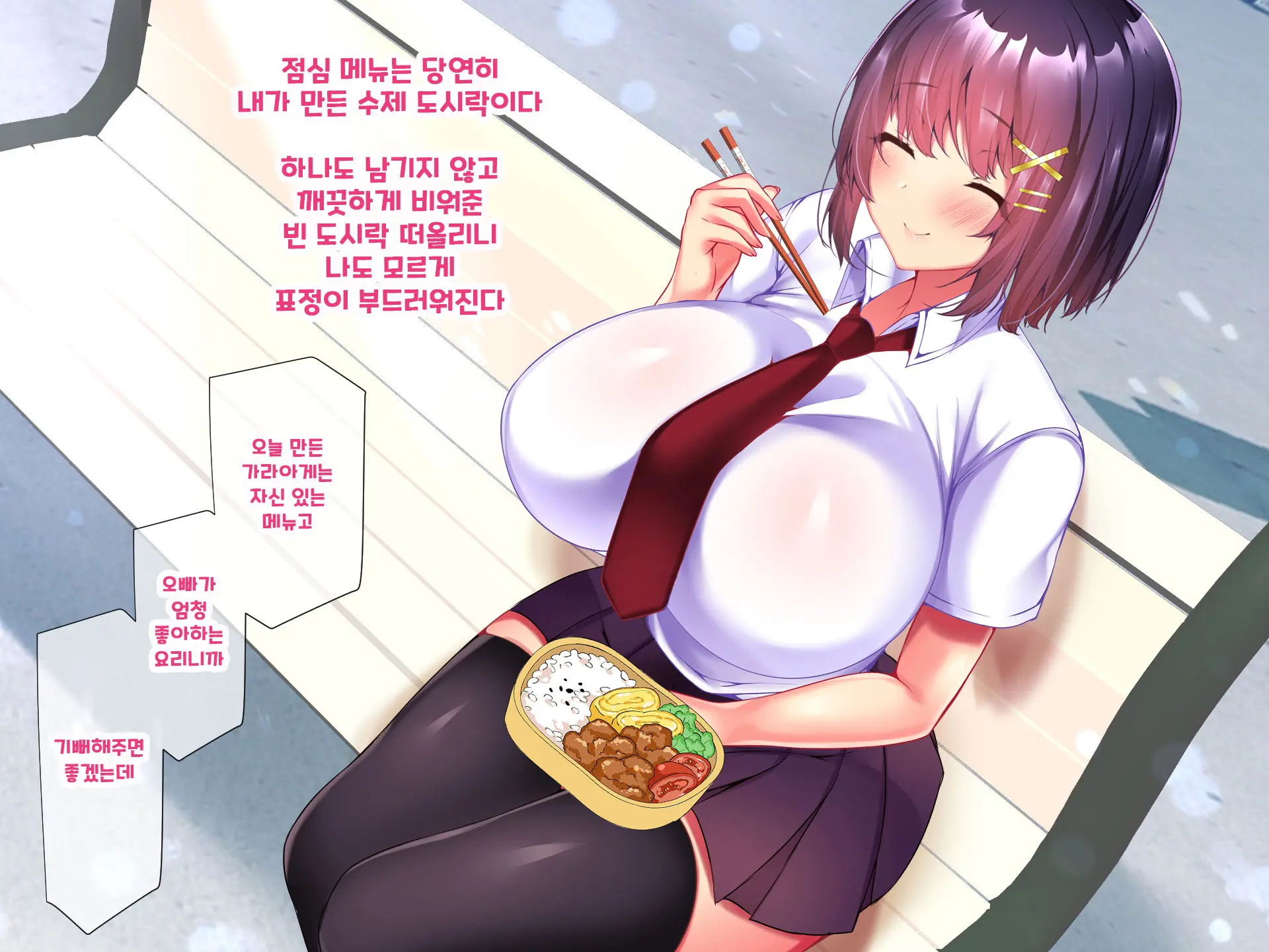 Yakusoku - Gimai Shino Ga Boku Ni Kakurete Shite Ita Koto -